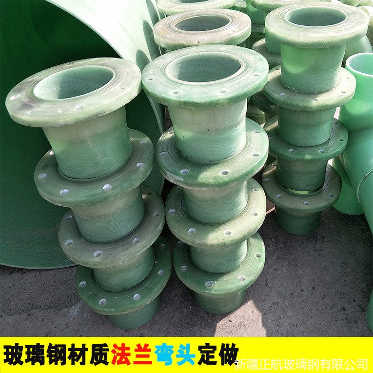 玻璃钢法兰